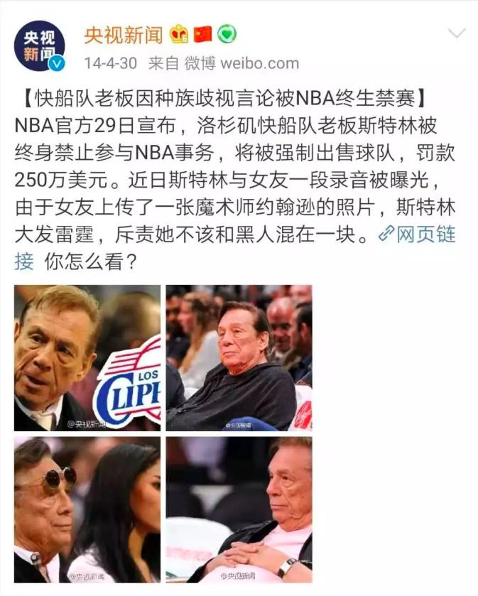 为什么jrs有nba转播权(央视暂停NBA转播最新进展 莫雷必须道歉 火箭队莫雷说了什么？NBA官方声明全文无道歉)