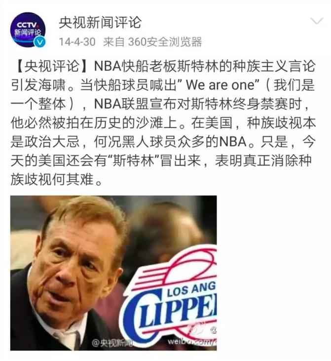 为什么jrs有nba转播权(央视暂停NBA转播最新进展 莫雷必须道歉 火箭队莫雷说了什么？NBA官方声明全文无道歉)