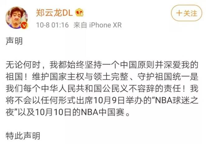 为什么jrs有nba转播权(央视暂停NBA转播最新进展 莫雷必须道歉 火箭队莫雷说了什么？NBA官方声明全文无道歉)