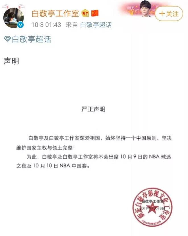 为什么jrs有nba转播权(央视暂停NBA转播最新进展 莫雷必须道歉 火箭队莫雷说了什么？NBA官方声明全文无道歉)