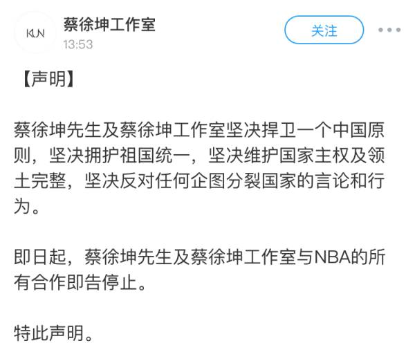 为什么蔡徐坤与nba解约(蔡徐坤停止与NBA合作怎么回事 蔡徐坤停止与NBA合作事件始末)