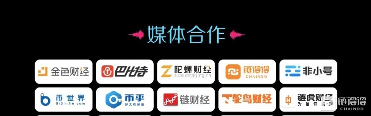 公链大咖齐聚“链客Talk”，为“区块链技术”发声呐喊