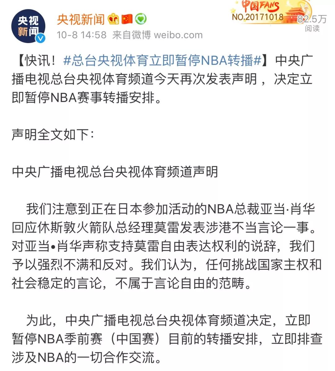 nba上海赛为什么没取消(NBA球迷之夜，取消！NBA总裁不道歉，来也白来)