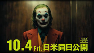 《小丑》日本开画绝对优势登顶 或创DC电影在日新高 "疾速追杀3"进步大