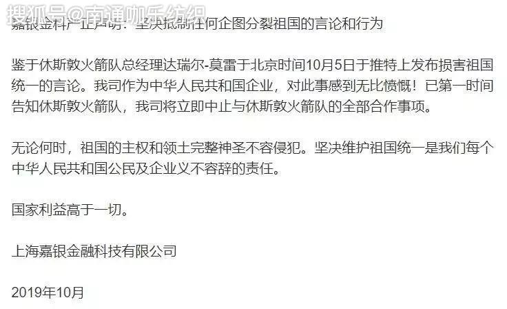 为什么jrs有nba转播权(央视暂停NBA转播最新进展 莫雷必须道歉 火箭队莫雷说了什么？NBA官方声明全文无道歉)