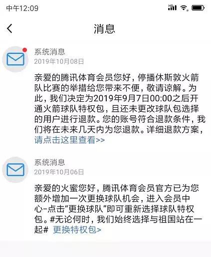 2腾讯为什么暂停转播nba(暂停NBA转播，慢半拍的腾讯体育为何被网友赞“硬气”？背后是一场关乎15亿美元的生意)