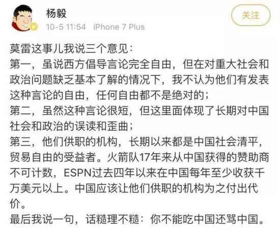 nba为什么要凉(NBA也要凉？这就是中国人最鲜明的态度)