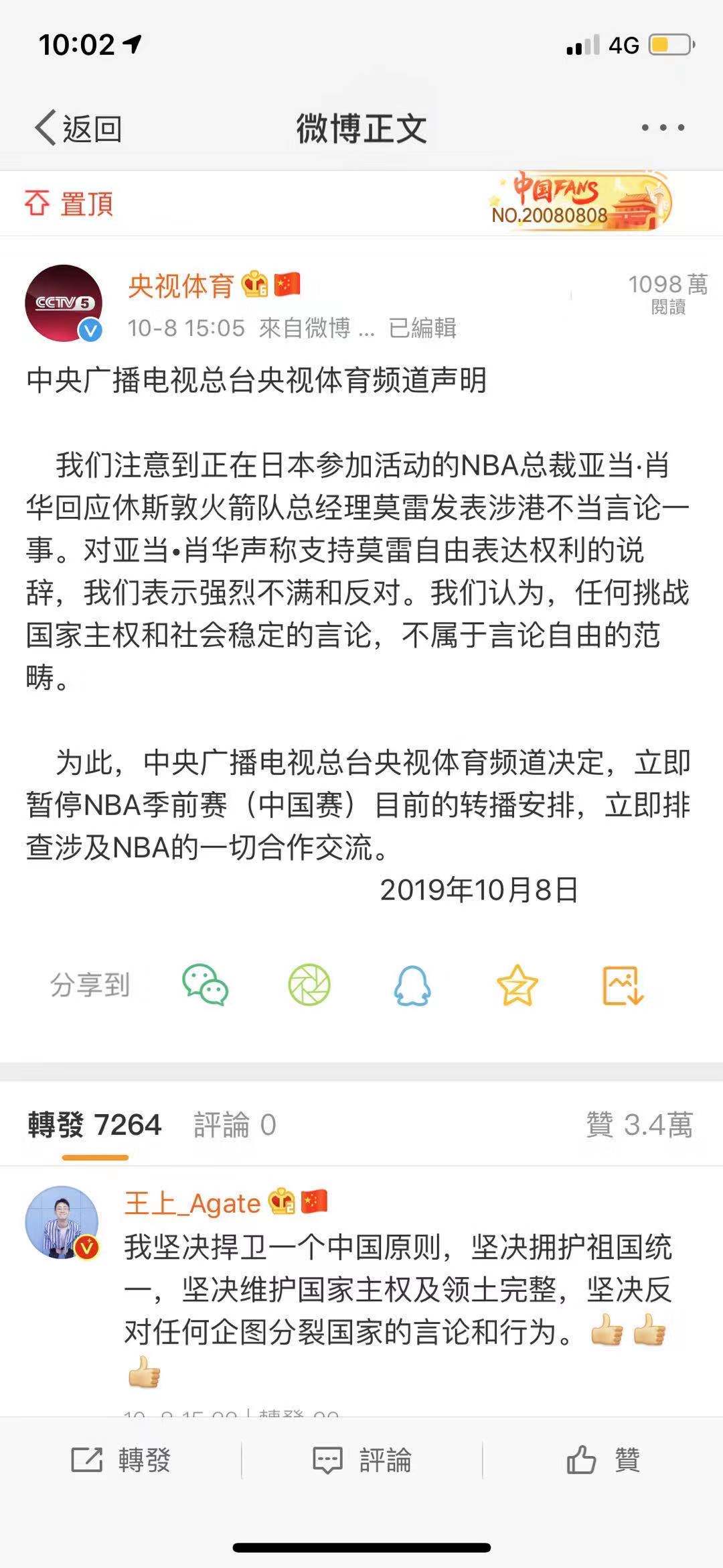 新浪为什么不转播nba了(央视腾讯停播 NBA中国的生意有多大？)