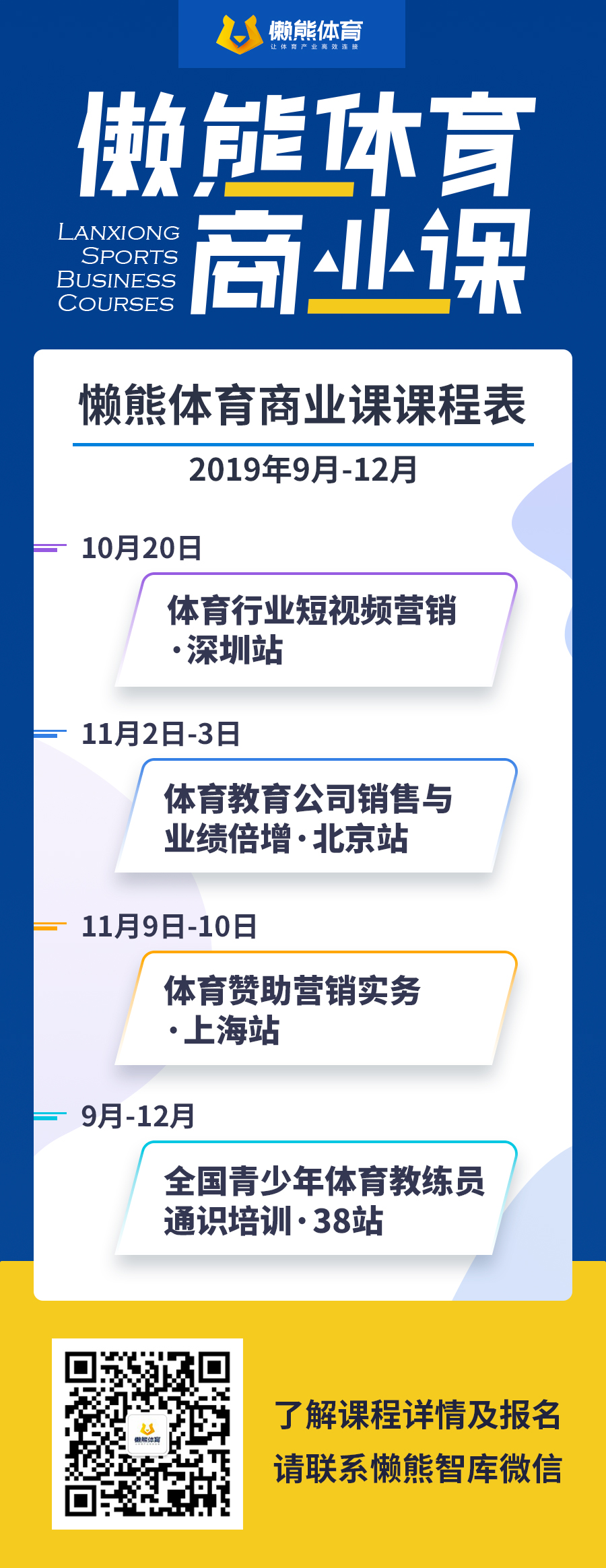 为什么打nba的不长寿(NBA球员健康的隐性杀手——睡眠不足)