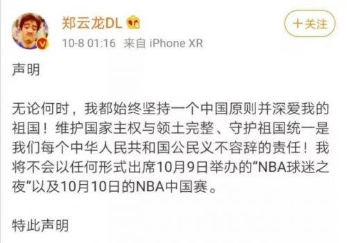 nba因为什么暂停转播(央视暂停NBA转播事件始末 央视发表声明全文)