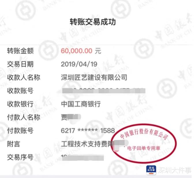 维也纳酒店加盟商称付款后被要求对方占40%股权，集团澄清退款