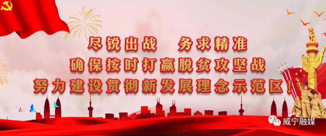 威宁三所中学获得毕节市2019年高中教育质量奖，快来看看有没有你的母校