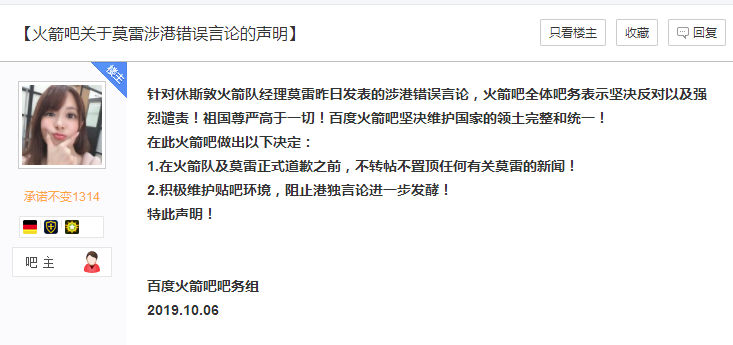 百度贴吧有哪些神贴 nba(百度众贴吧抵制NBA：暂停发布NBA一切信息，要求莫雷道歉)