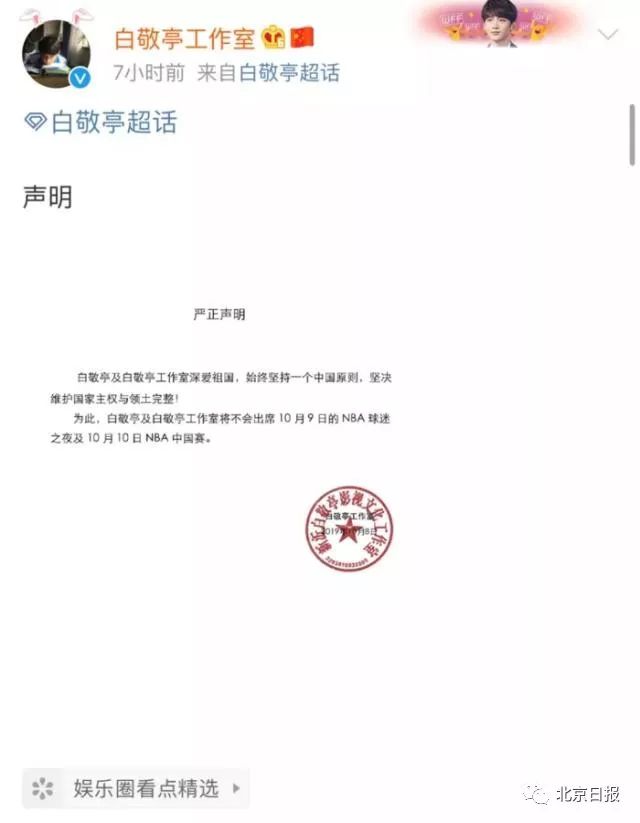 nba上海赛为什么没取消(NBA球迷之夜，取消！NBA总裁不道歉，来也白来)