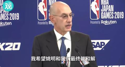 上海nba球赛为什么取消了(上海NBA球迷之夜取消 迎接肖华的将是阵阵凉意)