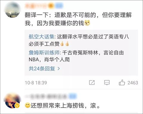 上海nba球赛为什么取消了(上海NBA球迷之夜取消 迎接肖华的将是阵阵凉意)