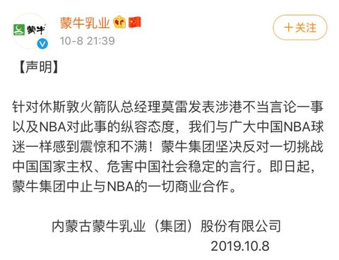 上海nba球赛为什么取消了(上海NBA球迷之夜取消 迎接肖华的将是阵阵凉意)