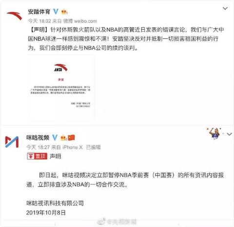 上海nba球赛为什么取消了(上海NBA球迷之夜取消 迎接肖华的将是阵阵凉意)