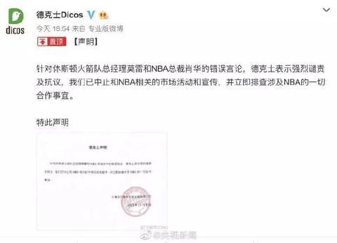 上海nba球赛为什么取消了(上海NBA球迷之夜取消 迎接肖华的将是阵阵凉意)