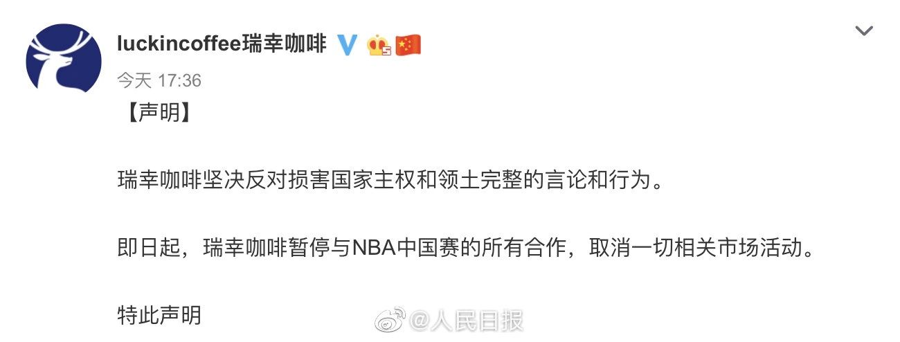 德克士为什么和nba解除了(德克士、瑞幸咖啡宣布中止与NBA合作 为餐饮跨界合作敲警钟)