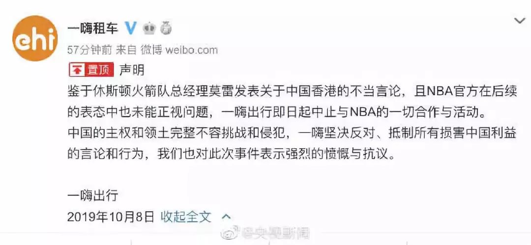 nba上海赛为什么没取消(NBA球迷之夜，取消！NBA总裁不道歉，来也白来)