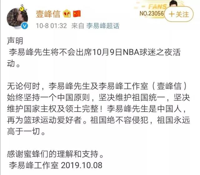 中国之前为什么停播nba(央视暂停NBA转播事件始末 多位中国艺人退出NBA中国赛)