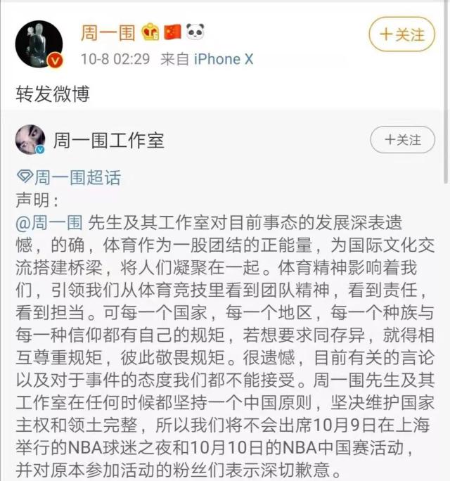 nba因为什么被央视禁止(央视暂停NBA转播事件始末 多位中国艺人退出NBA中国赛)