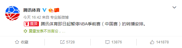 百视通为什么没有直播nba(央视、腾讯、百视通三大转播机构均停播NBA新赛事)