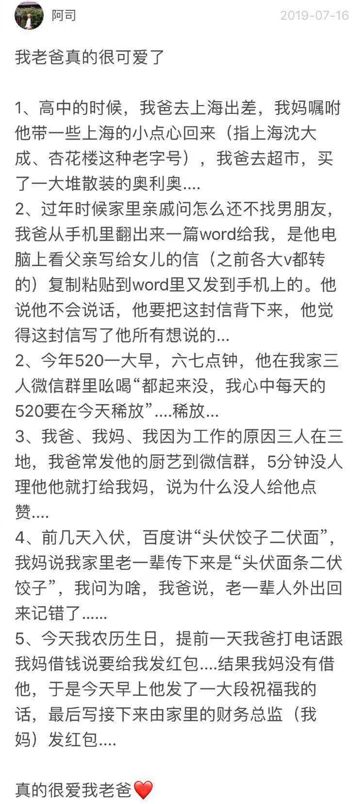 老父亲日常(你的爸爸做过哪些让你哭笑不得的事？无厘头老父亲的有爱日常)