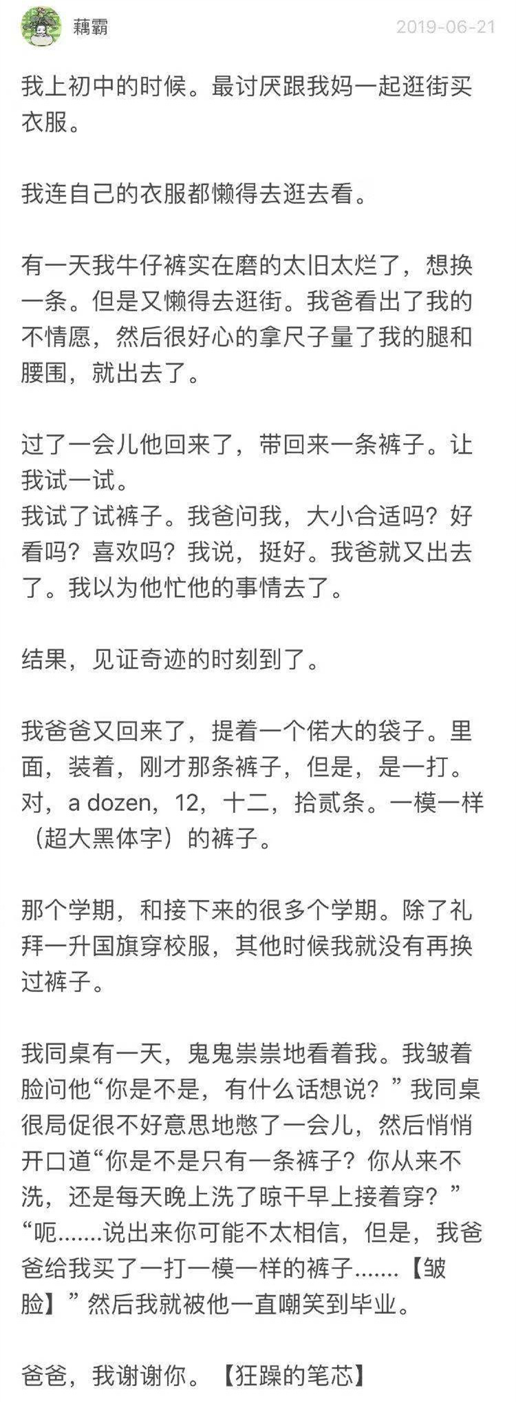 老父亲日常(你的爸爸做过哪些让你哭笑不得的事？无厘头老父亲的有爱日常)