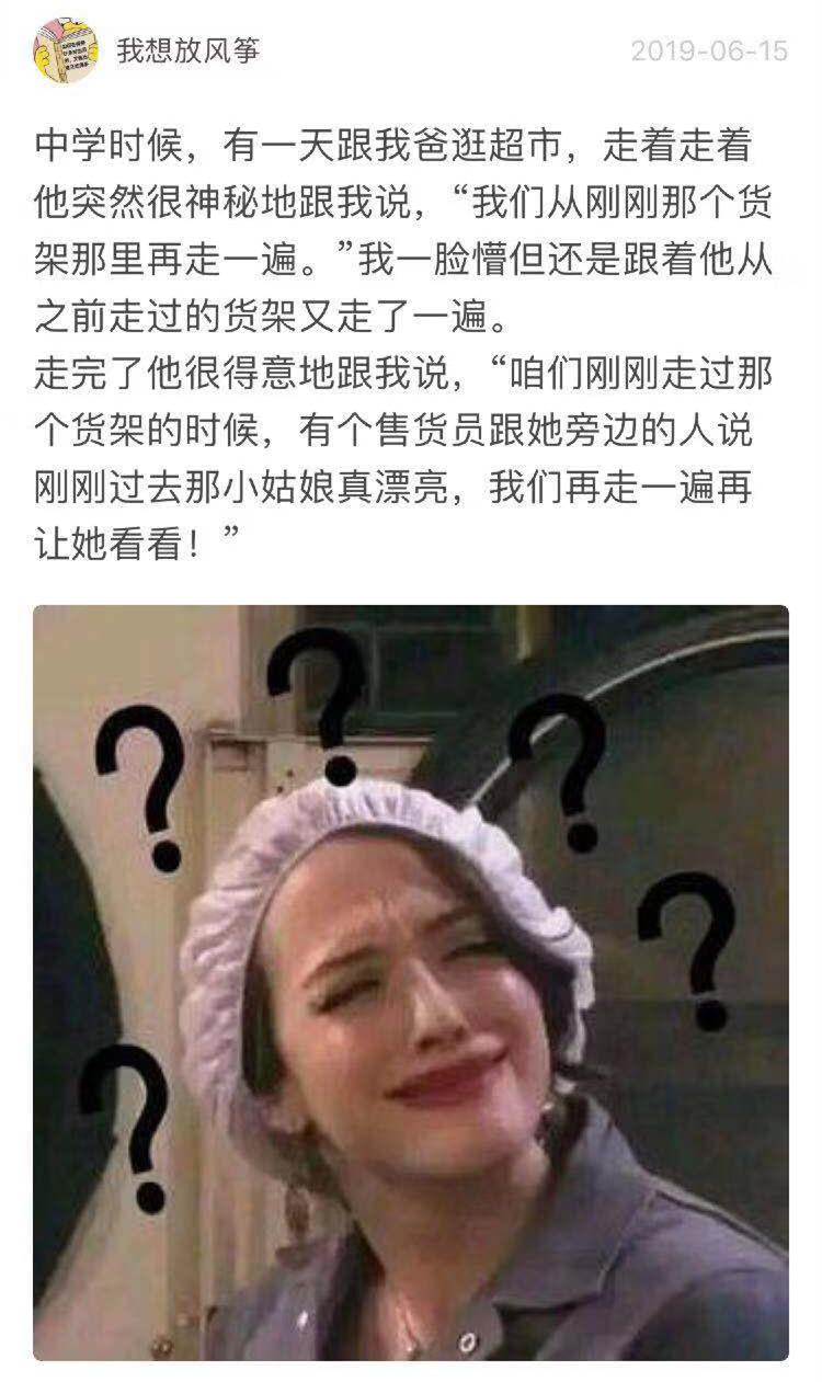 老父亲日常(你的爸爸做过哪些让你哭笑不得的事？无厘头老父亲的有爱日常)