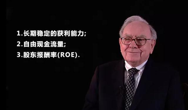 股神巴菲特告诉你：“ROE”才是分析公司最核心的指标，一辈子死记一个指标，简单却很赚钱