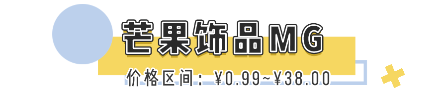卖饰品的店（在饰品店老板处可以买到）
