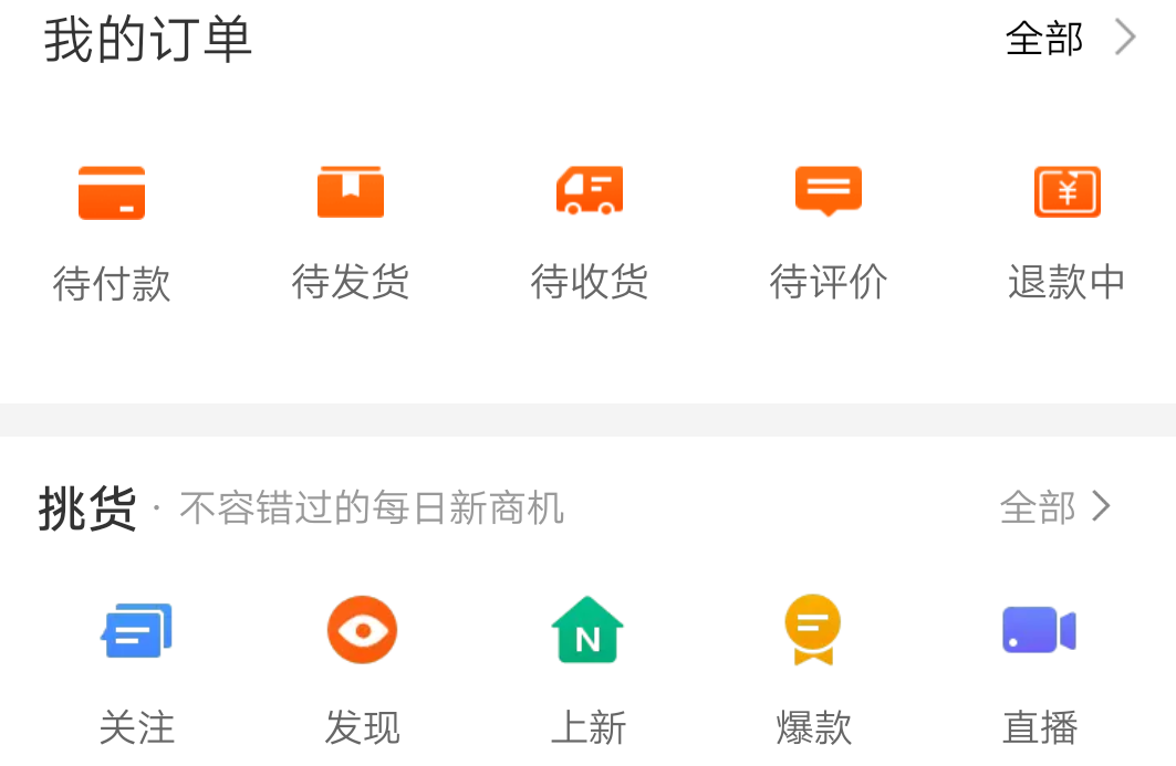 卖饰品的店（在饰品店老板处可以买到）