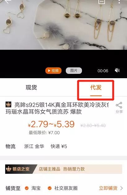 卖饰品的店（在饰品店老板处可以买到）