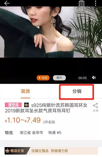 卖饰品的店（在饰品店老板处可以买到）