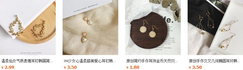 卖饰品的店（在饰品店老板处可以买到）