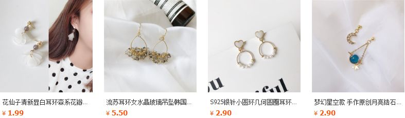 卖饰品的店（在饰品店老板处可以买到）