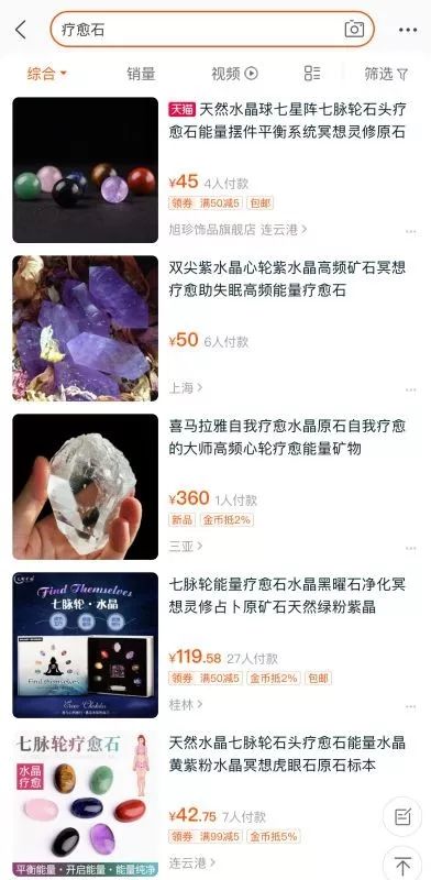 互联网算命发财图鉴