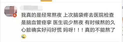 仅38岁！年轻CEO每天只睡3小时，深夜猝死！他生前的这个承诺，看着太心酸