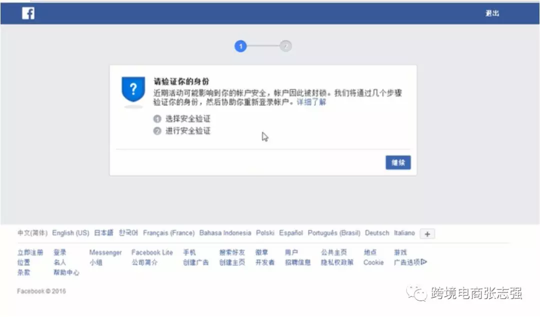 利用facebook进行亚马逊测评，被频繁封号怎么办？