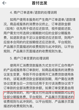 途牛旅游分期贷款乱象：用户取消订单被扣80%团费再扣18个月“分期服务费”更遭恶意催收