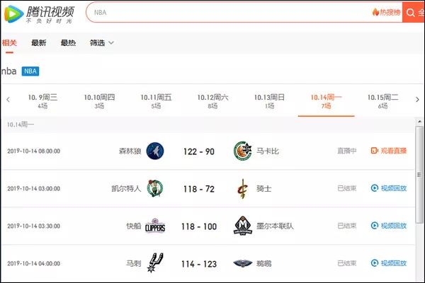 2020年nba为什么复播(腾讯复播NBA？外交部回应)