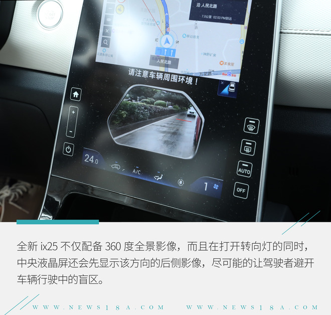 颜值炸裂！北京现代ix25亮点解析 配置丰富/性价比高