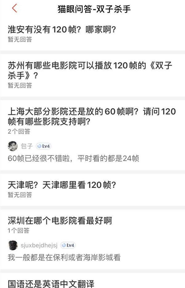 戈达尔说“电影是每秒24格的真理”，李安说：120帧