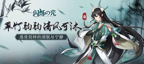 《闪烁之光》全新英雄上线！圣鹿女神破风来袭
