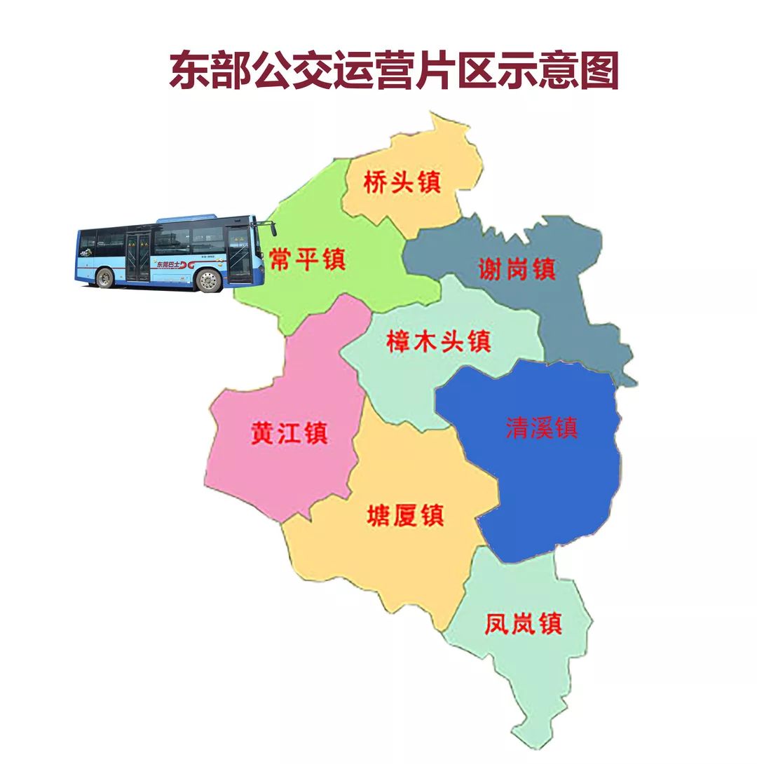 【重磅】途经塘厦的这些公交线路周日调整，票价降低，乘车码上线