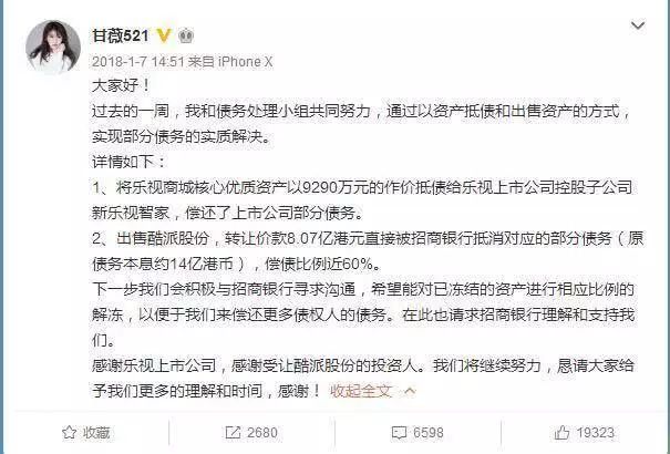 贾跃亭被曝跟甘薇申请离婚！贾跃亭支付361万“抚养费”，甘薇2天前还为贾跃亭抱不平