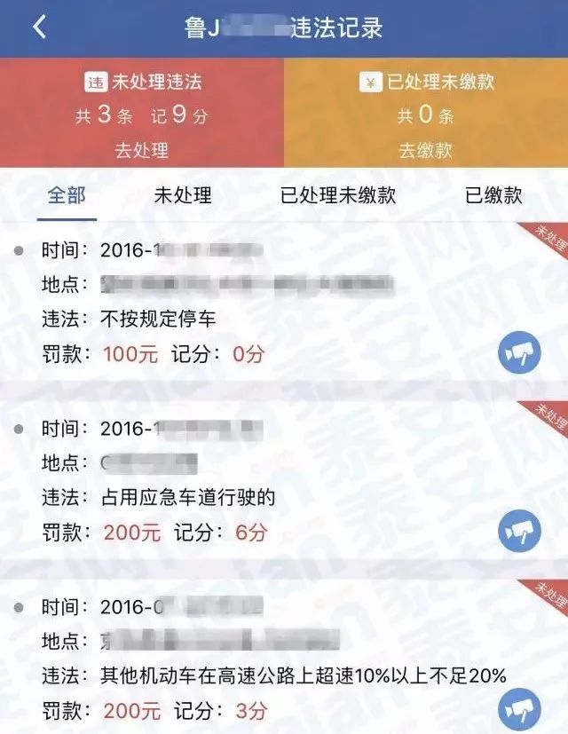 查车辆违章查询用什么软件好 最准确的违章查询软件