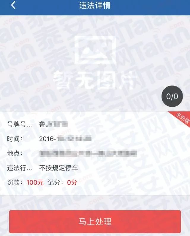 查车辆违章查询用什么软件好 最准确的违章查询软件